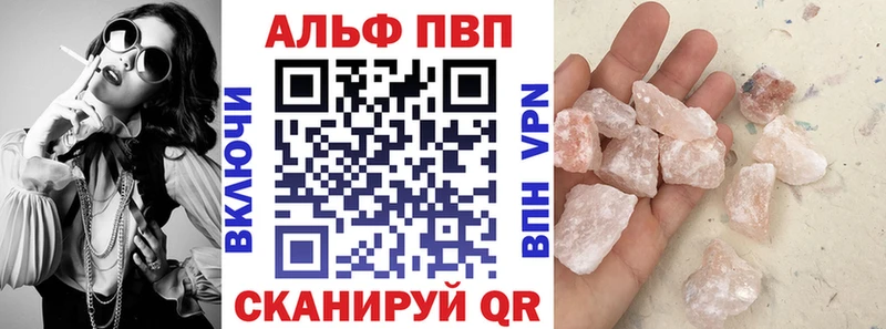 Альфа ПВП крисы CK Алексин